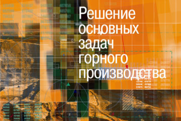 Архивные технологии